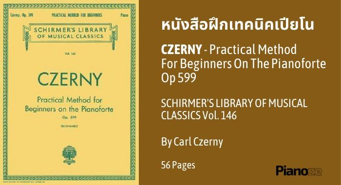 หนังสือฝีกเทคนิคเปียโน CZERNY - Practical Method For Beginners On The Pianoforte Op 599