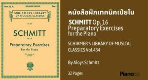 หนังสือฝีกเทคนิคเปียโน SCHMITT Op 16 Preparatory Exercises for the Piano 2