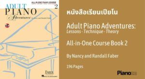 หนังสือเรียนเปียโน Adult Piano Adventures All-in-One Course Book 2