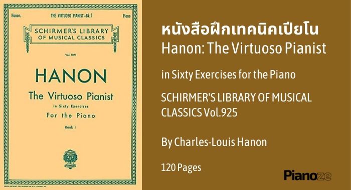 หน้งสือฝึกเปียโน Hanon The Virtuoso Pianist in 60 Exercises for Piano